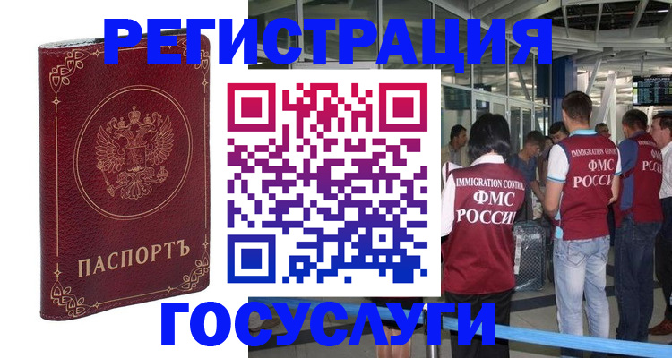 где прописаться в Серове