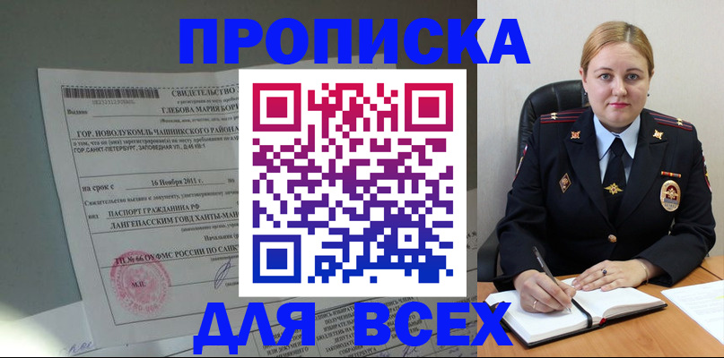 прописка поиск в Серове